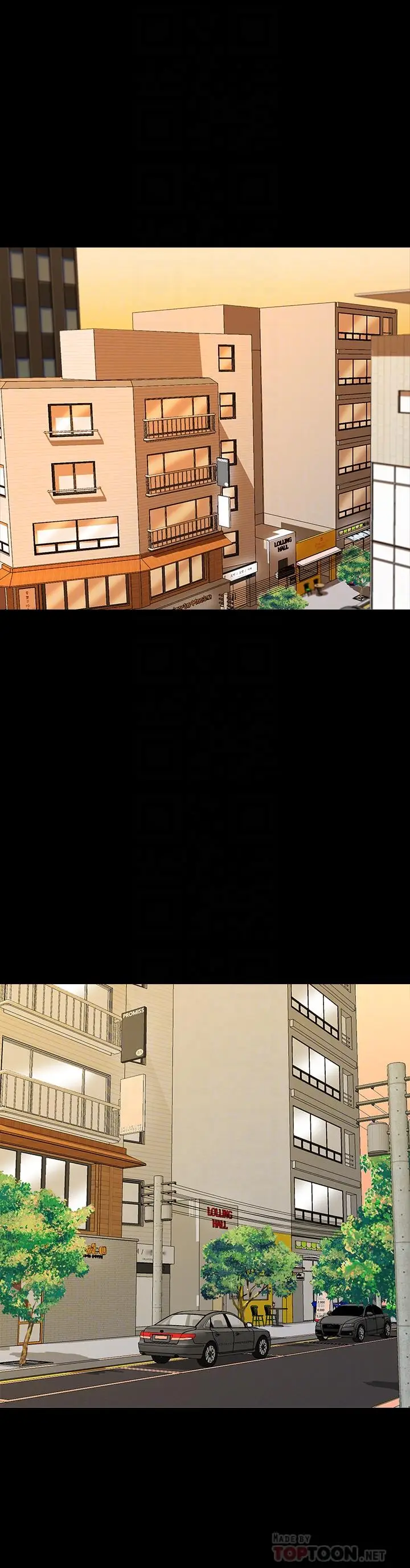 漫画《家教老师》第25话第4张图