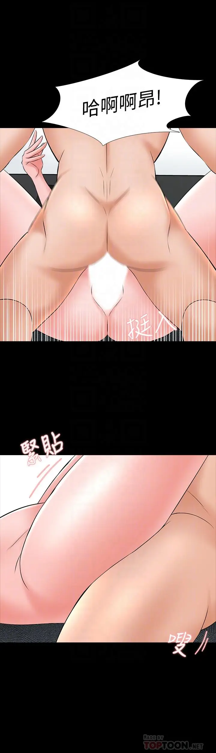 漫画《家教老师》第46话第10张图