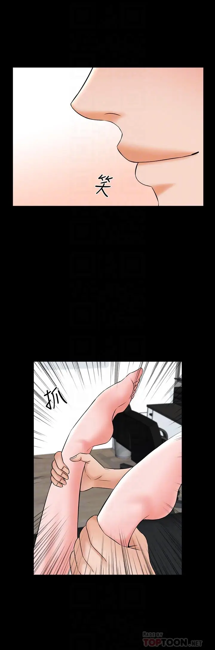 漫画《家教老师》第46话第14张图