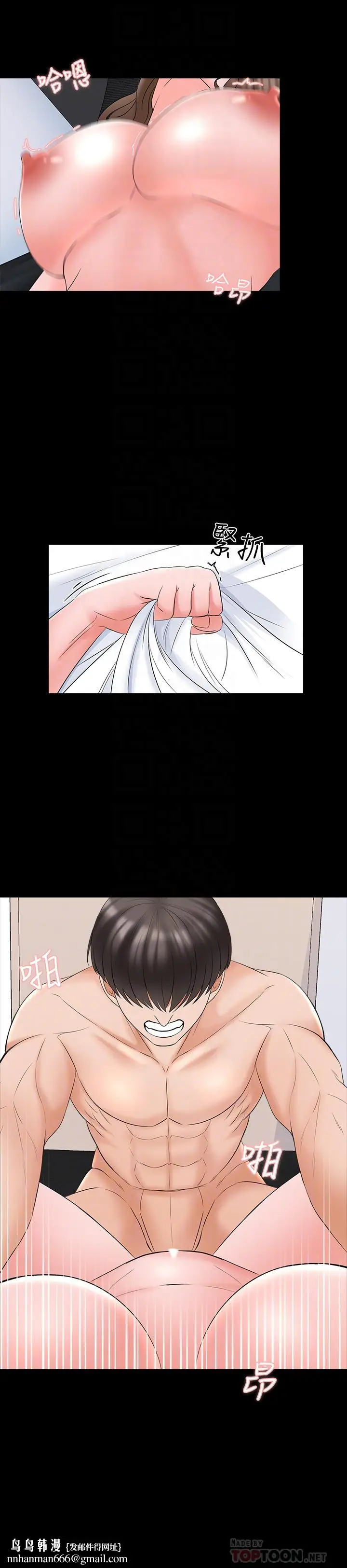 漫画《家教老师》第46话第16张图