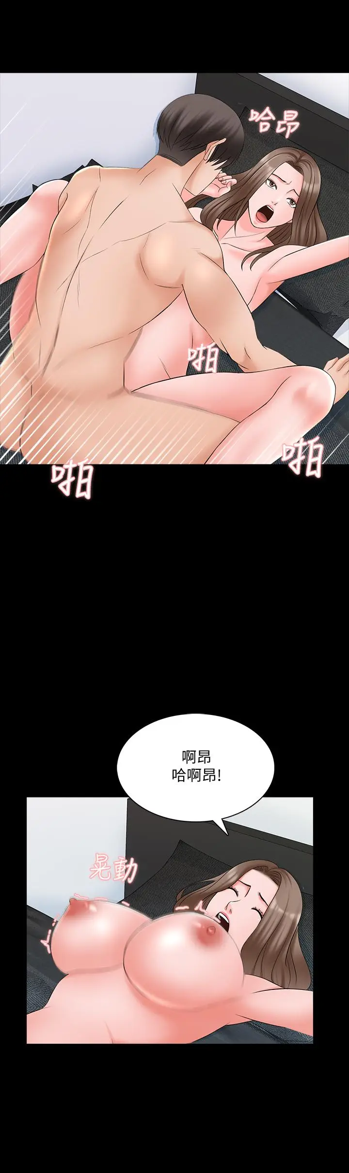 漫画《家教老师》第46话第17张图