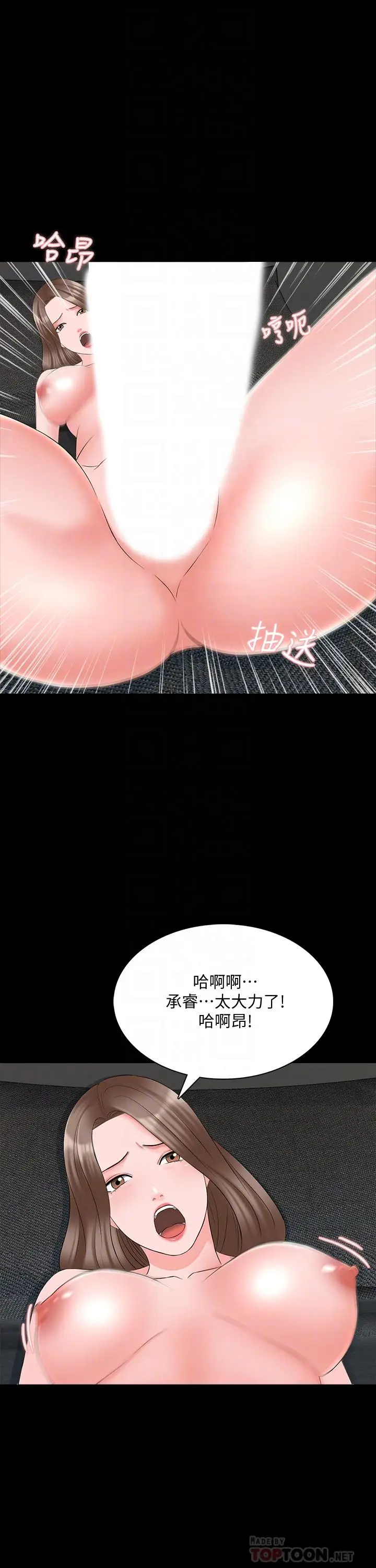 漫画《家教老师》第46话第18张图