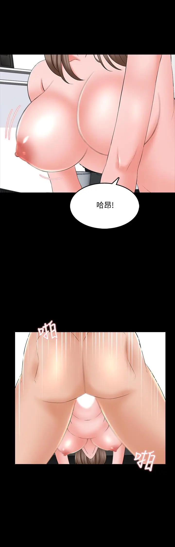 漫画《家教老师》第46话第25张图