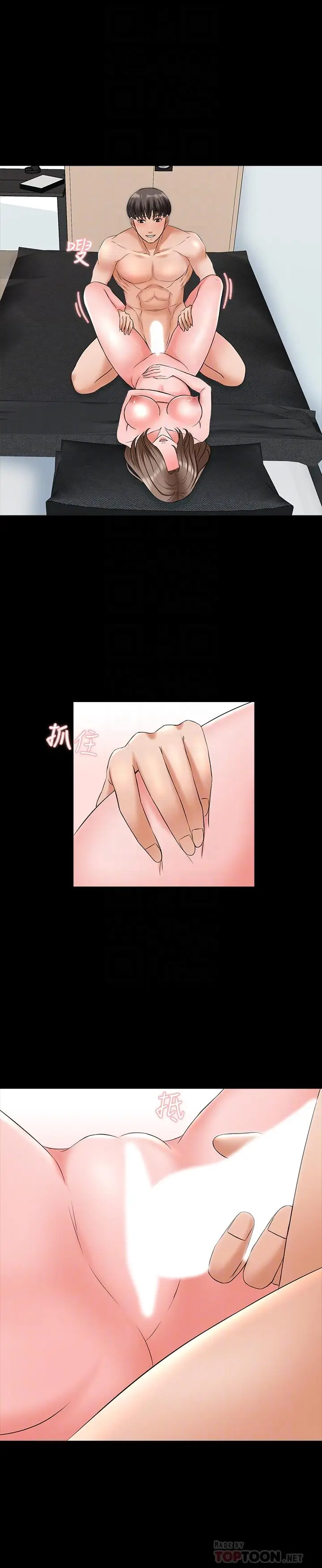 漫画《家教老师》第46话第4张图