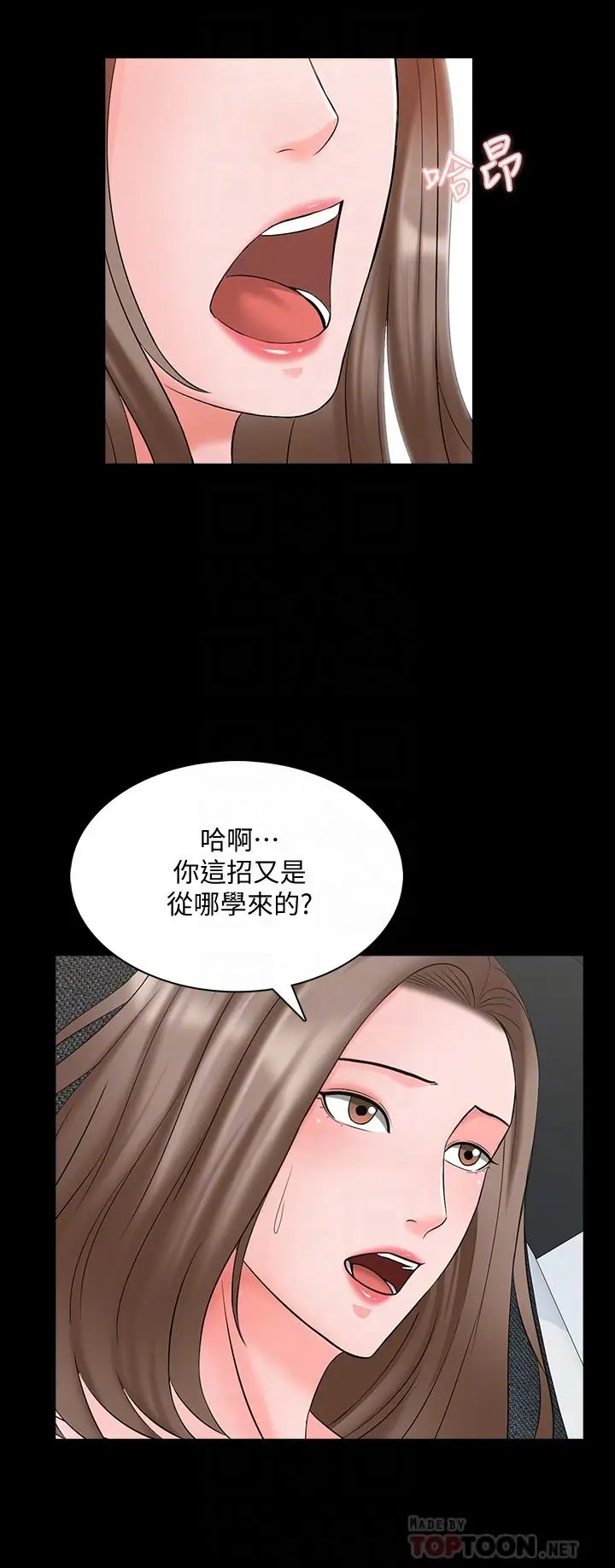 漫画《家教老师》第46话第6张图