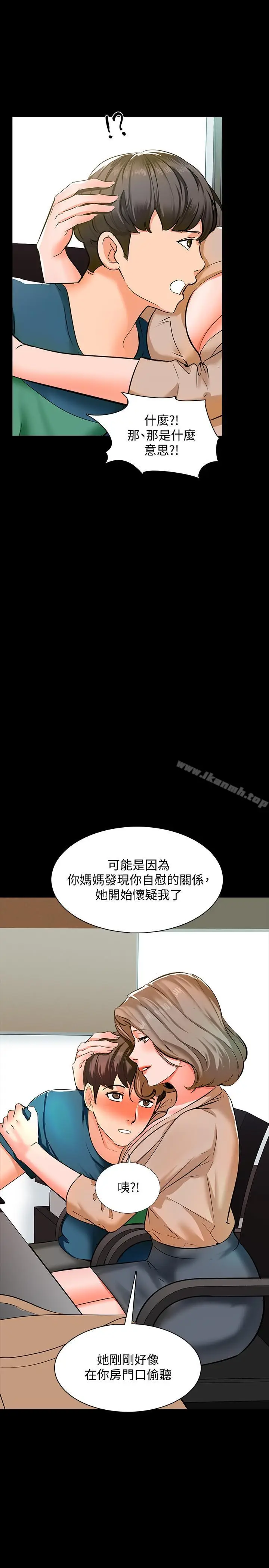 漫画《家教老师》第9话第10张图