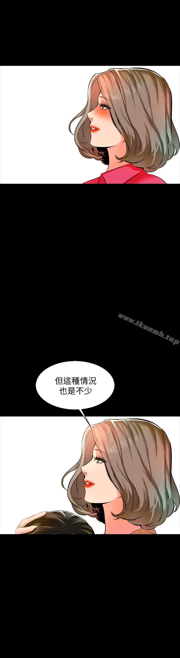漫画《家教老师》第9话第19张图