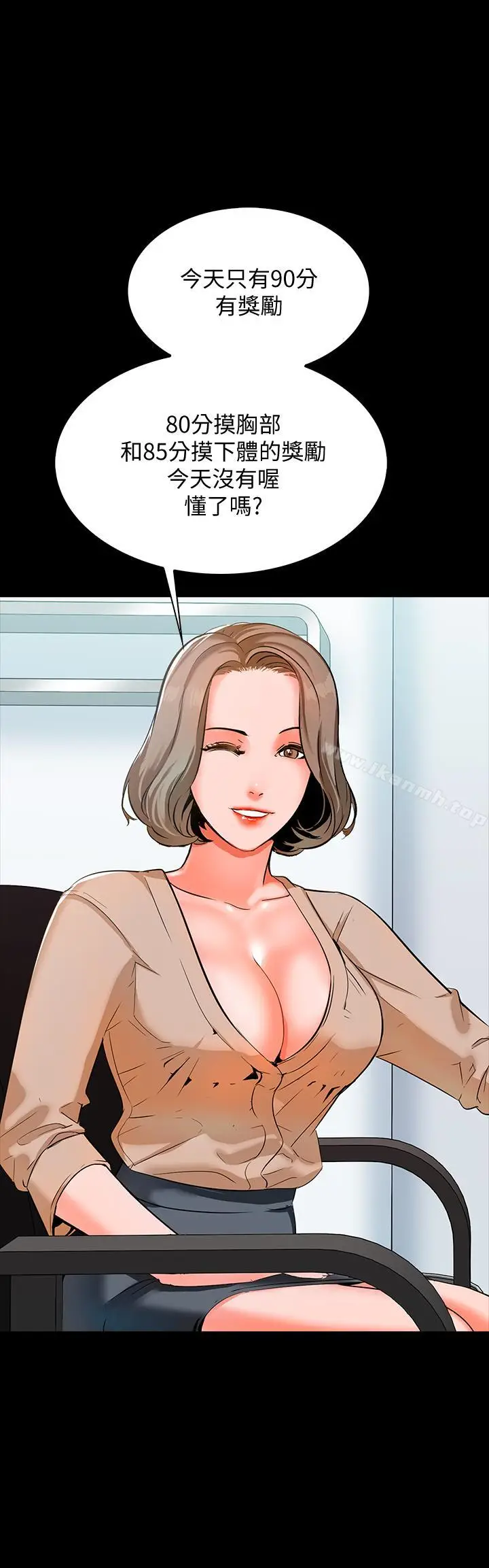 漫画《家教老师》第9话第23张图