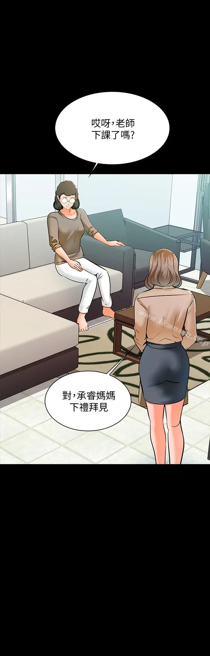 漫画《家教老师》第9话第29张图