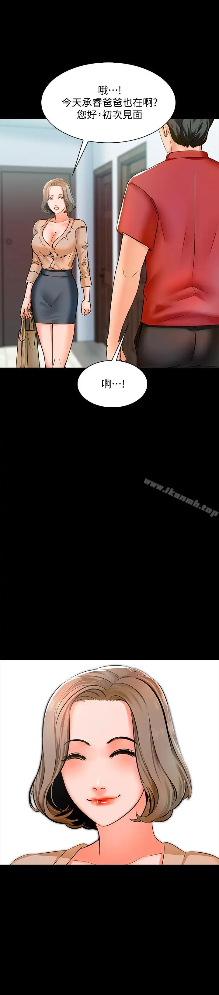 漫画《家教老师》第9话第30张图