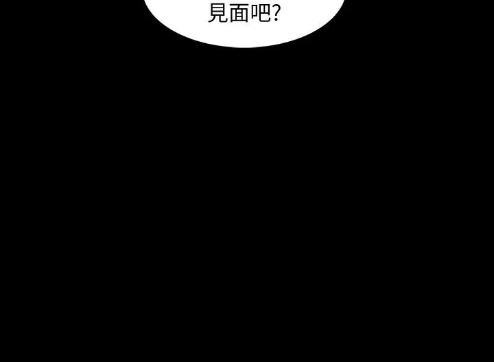 漫画《家教老师》第29话第23张图