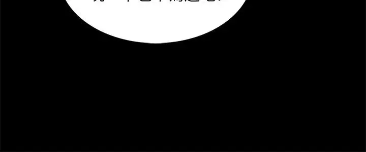 漫画《家教老师》第37话第11张图