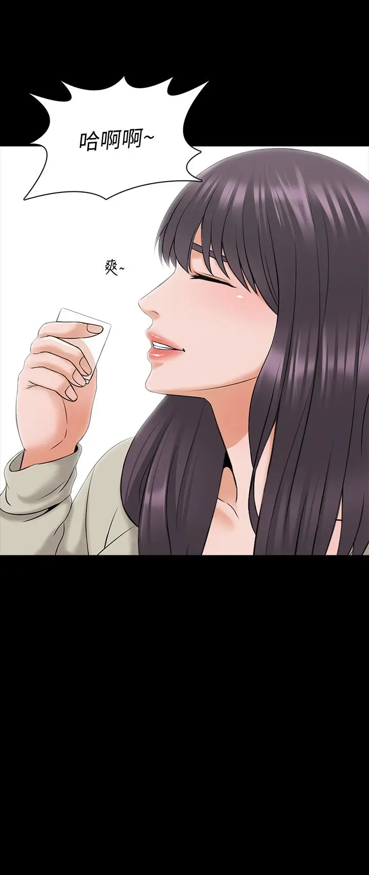 漫画《家教老师》第37话第19张图