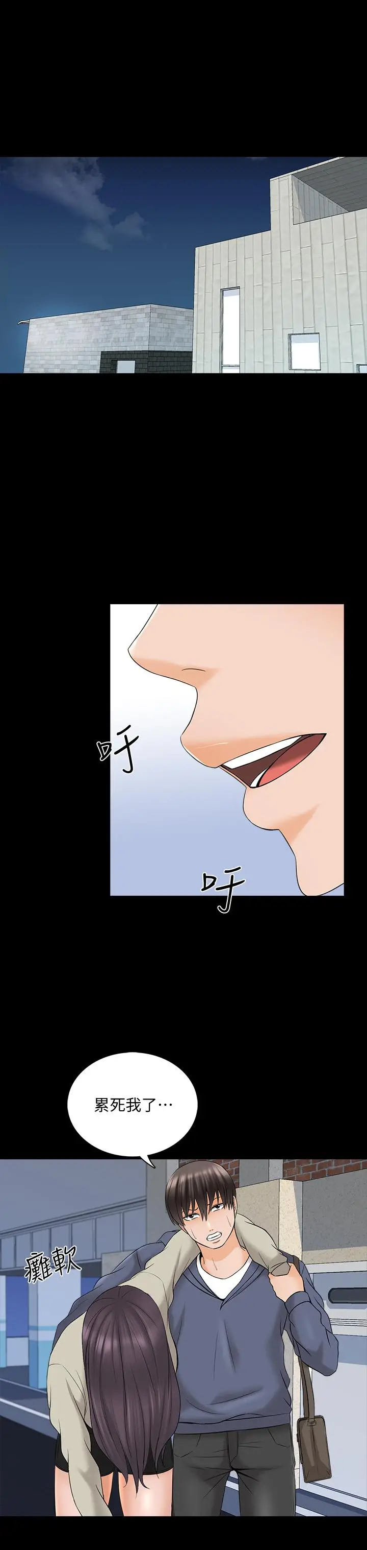 漫画《家教老师》第37话第27张图