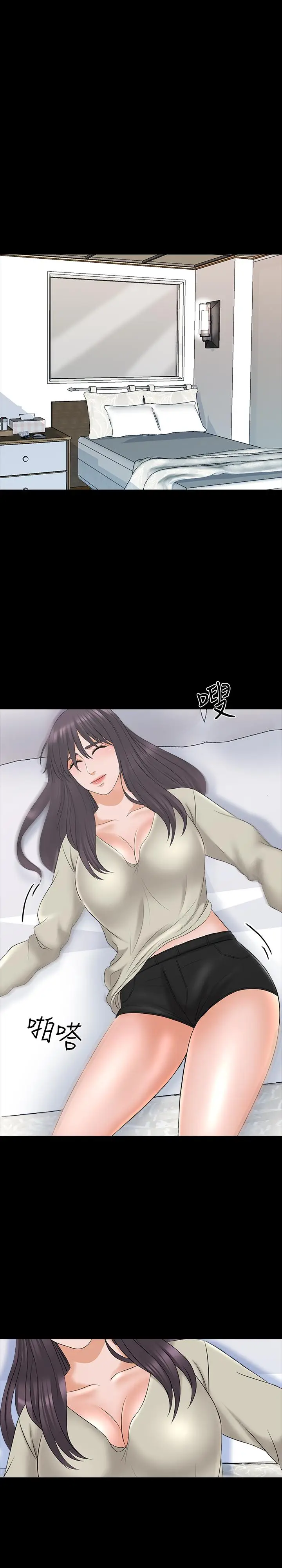 漫画《家教老师》第37话第31张图