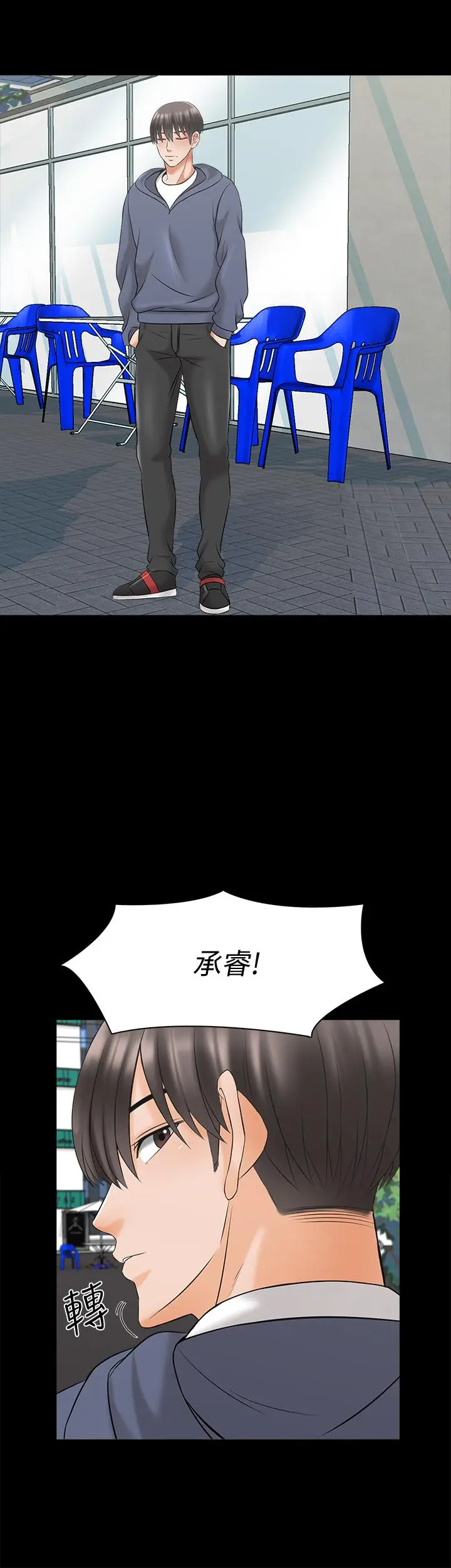 漫画《家教老师》第37话第9张图