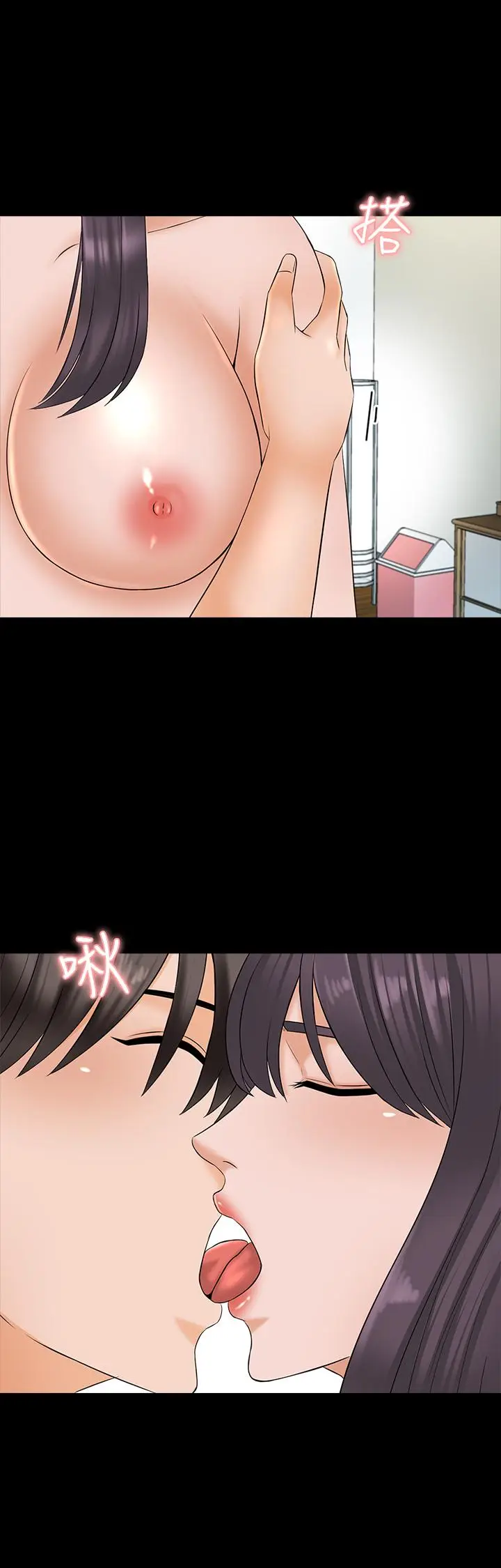 漫画《家教老师》第38话第19张图