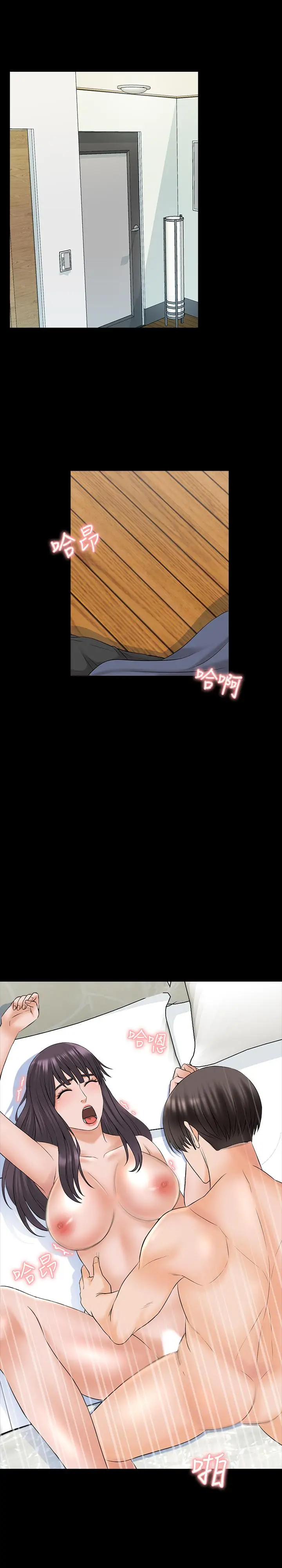 漫画《家教老师》第38话第22张图