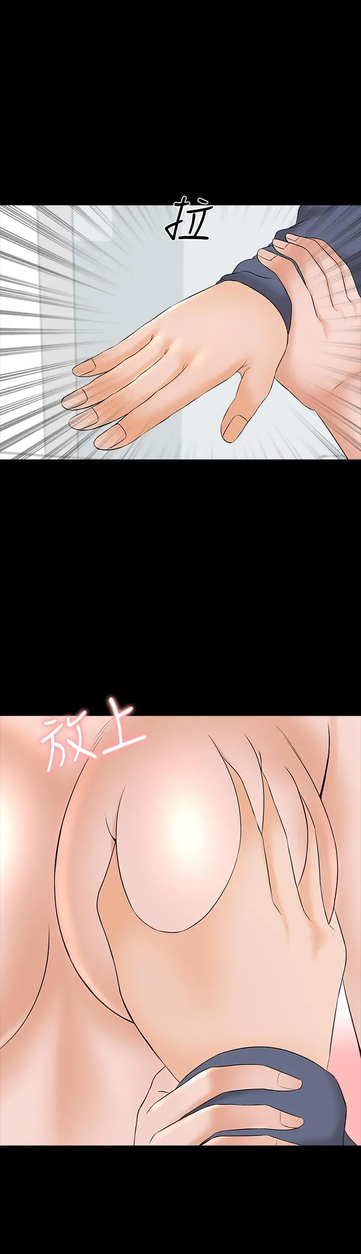 漫画《家教老师》第38话第9张图