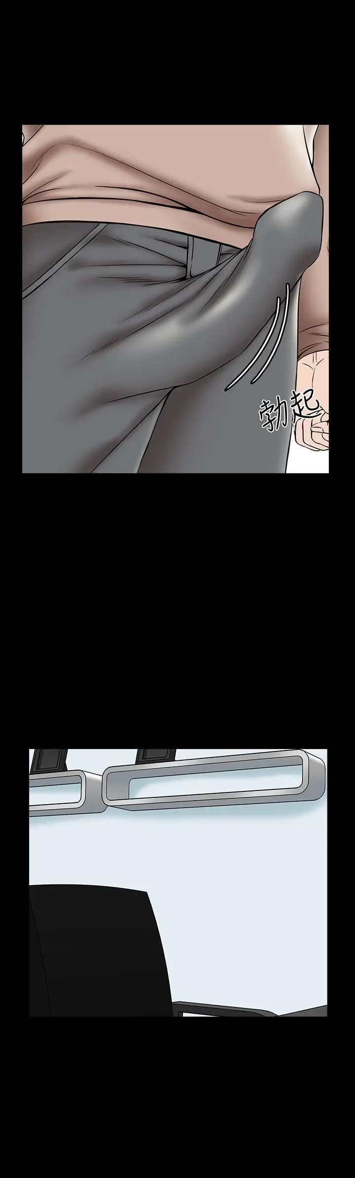 漫画《家教老师》第35话第24张图