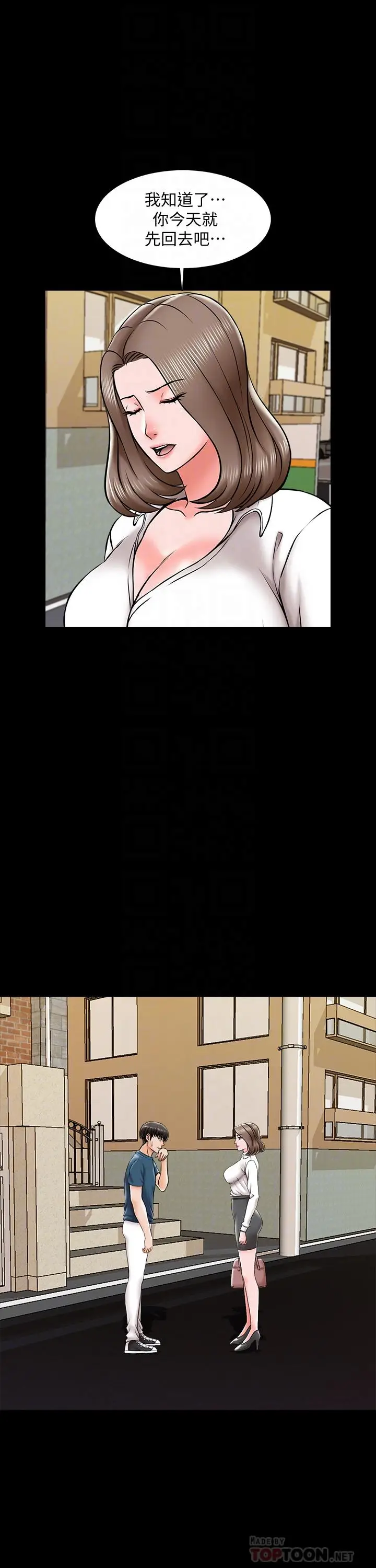 漫画《家教老师》第19话第12张图