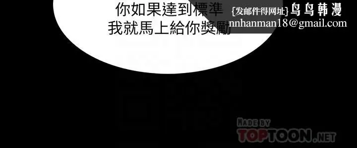 漫画《家教老师》第19话第18张图