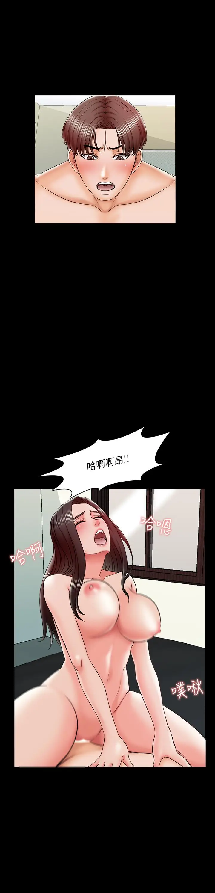 漫画《家教老师》第19话第23张图