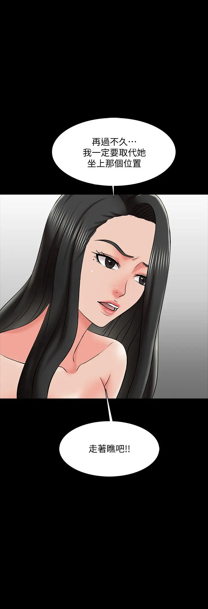 漫画《家教老师》第19话第31张图