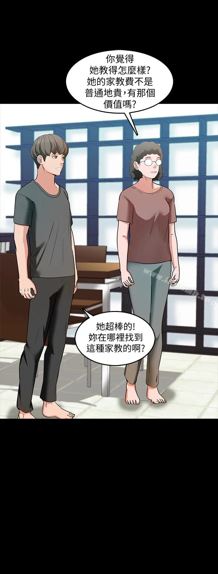 漫画《家教老师》第3话第21张图