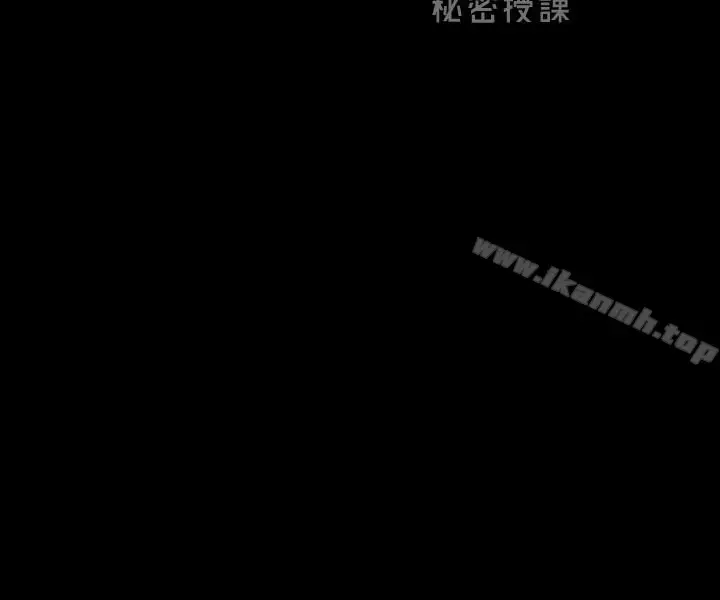 漫画《家教老师》第3话第3张图
