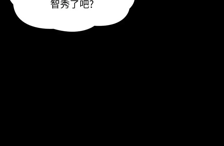 漫画《家教老师》第34话第12张图