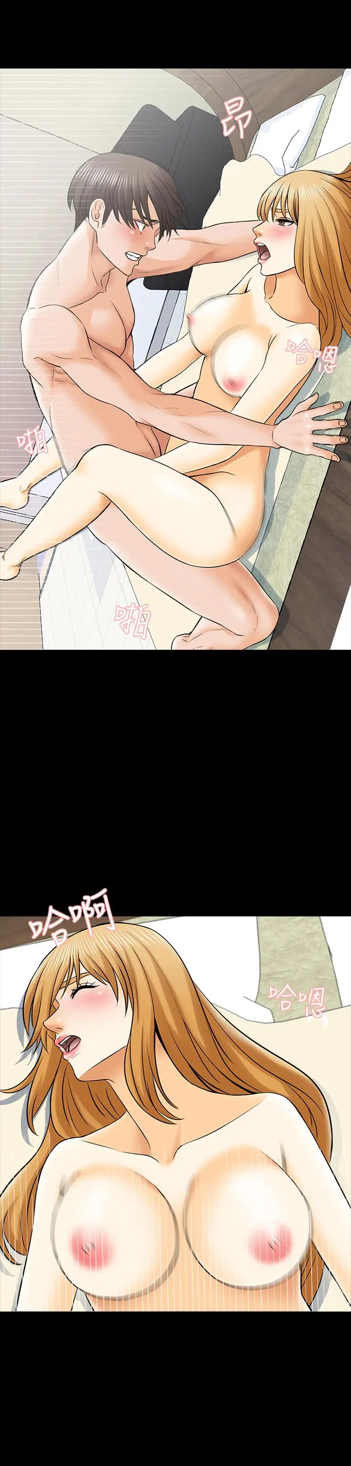 漫画《家教老师》第34话第14张图