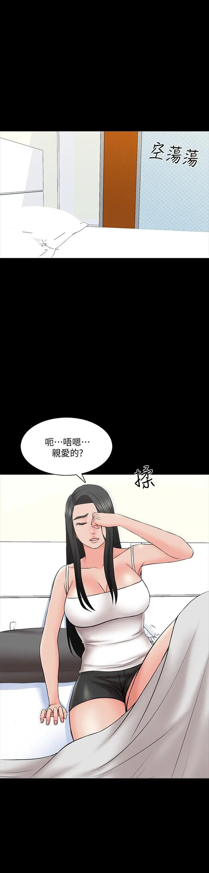 漫画《家教老师》第34话第20张图