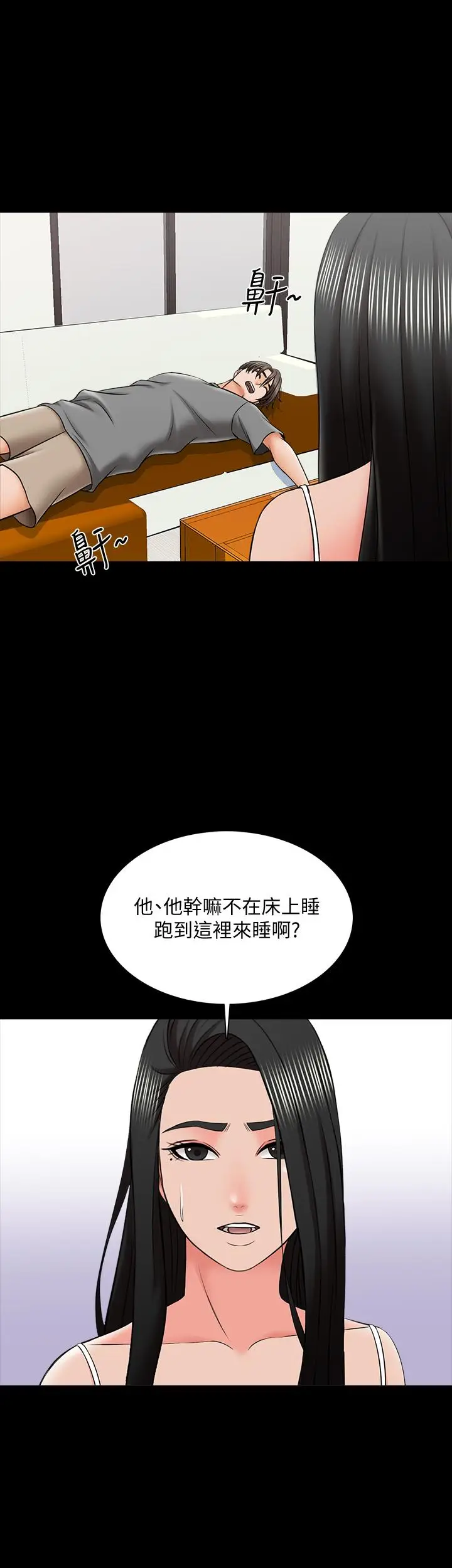 漫画《家教老师》第34话第23张图