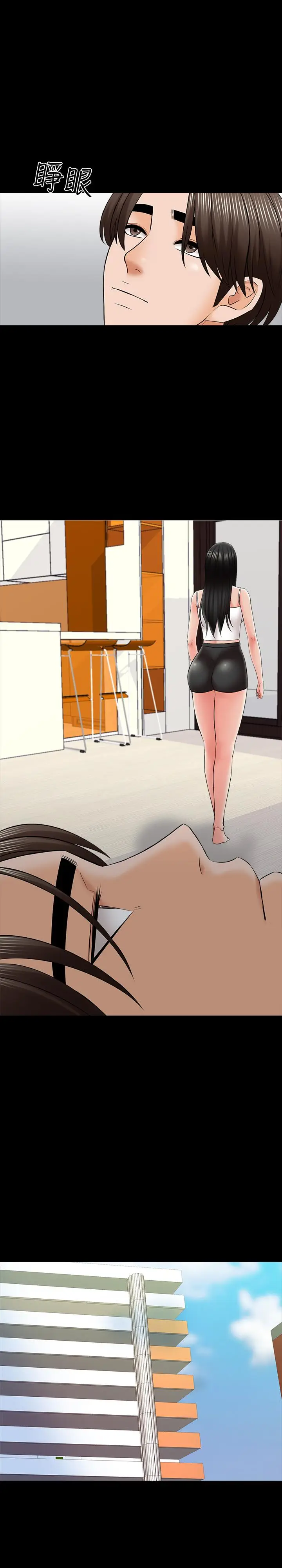 漫画《家教老师》第34话第25张图