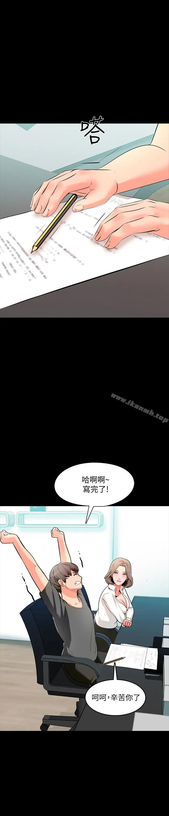漫画《家教老师》第2话第12张图