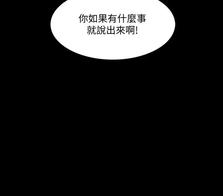 漫画《家教老师》第18话第29张图