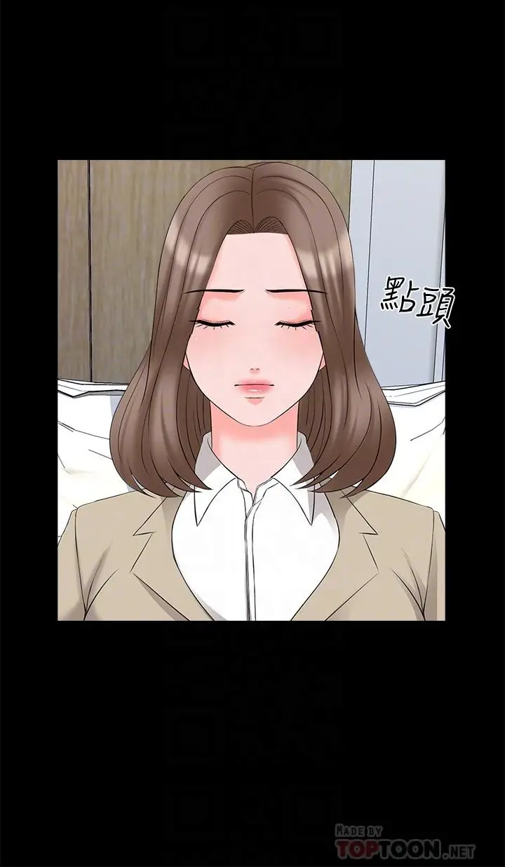 漫画《家教老师》第44话第16张图