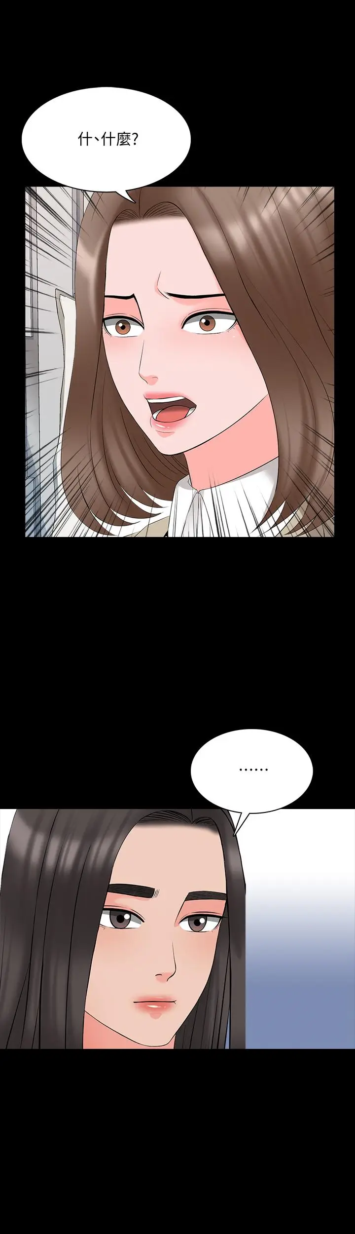 漫画《家教老师》第44话第2张图