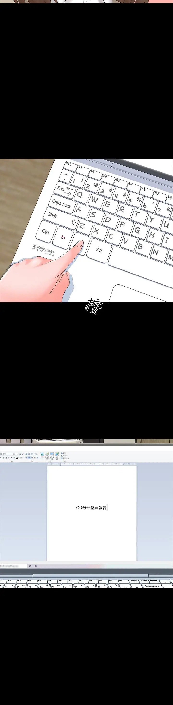 漫画《家教老师》第44话第23张图