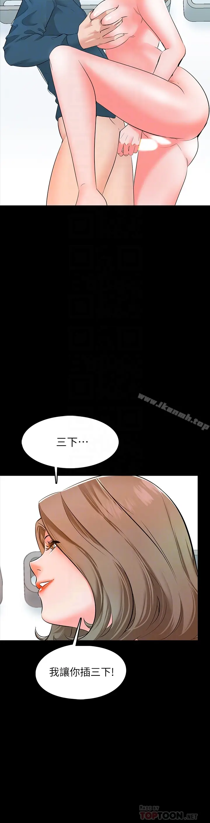 漫画《家教老师》第6话第11张图