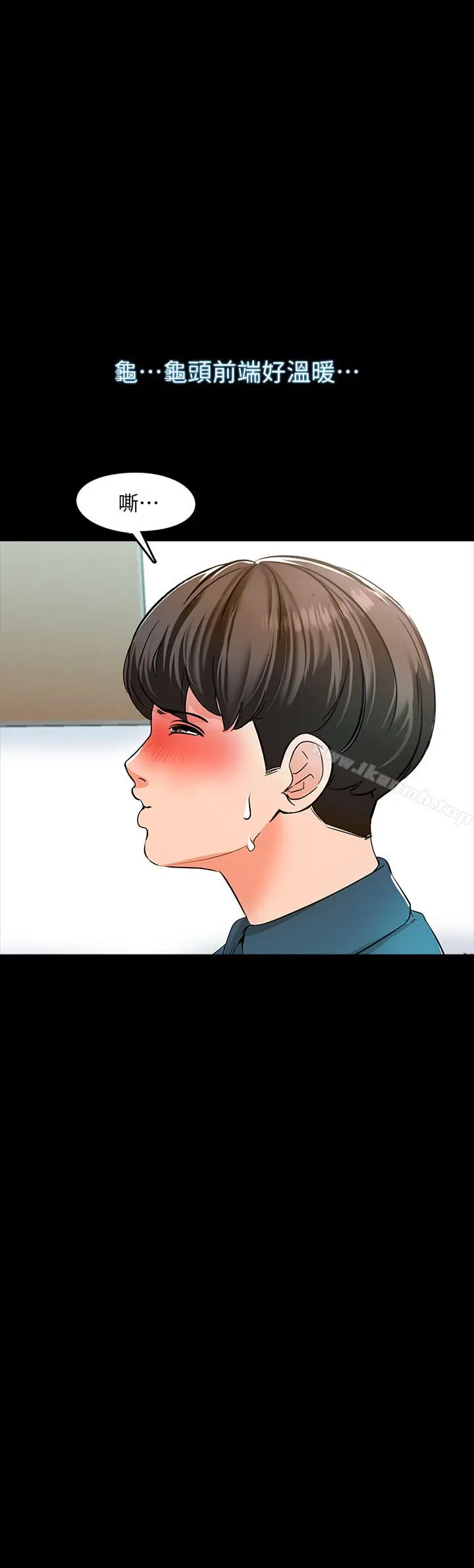 漫画《家教老师》第6话第13张图