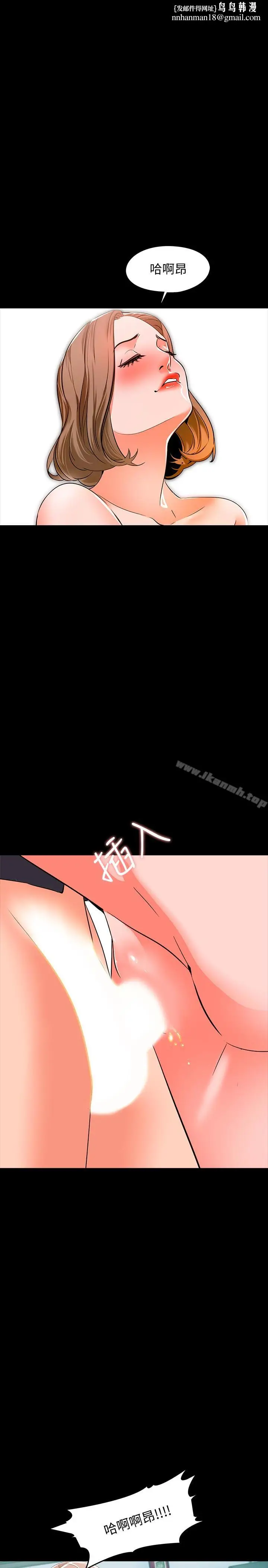 漫画《家教老师》第6话第14张图