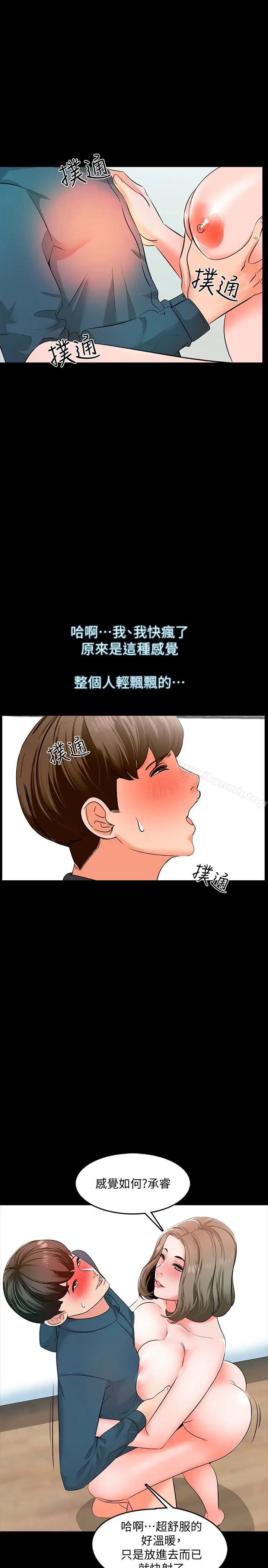 漫画《家教老师》第6话第17张图