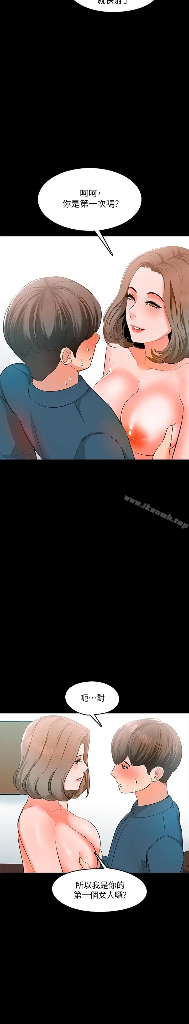 漫画《家教老师》第6话第18张图