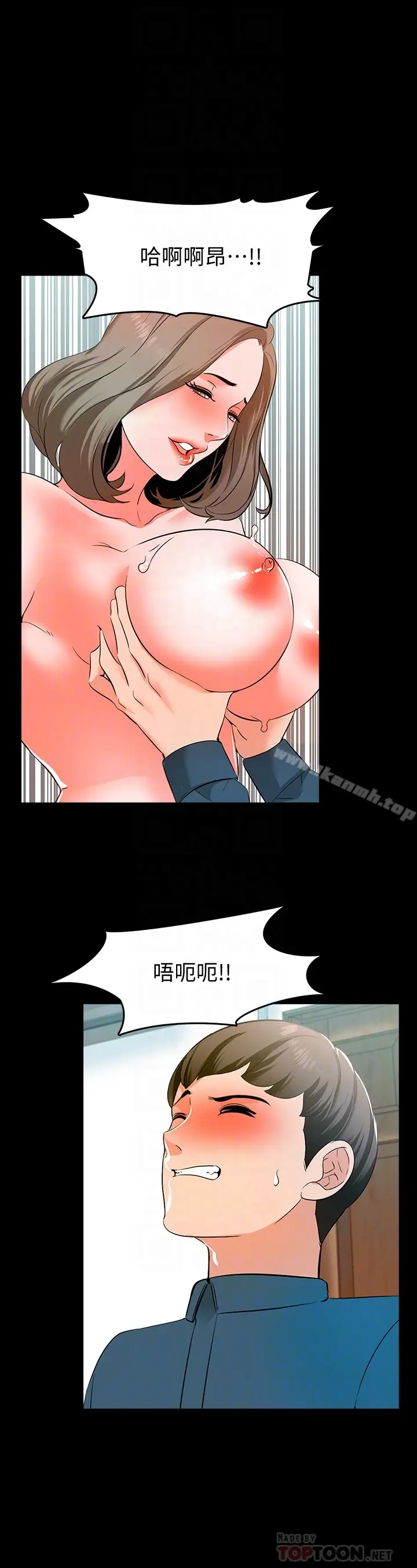 漫画《家教老师》第6话第23张图