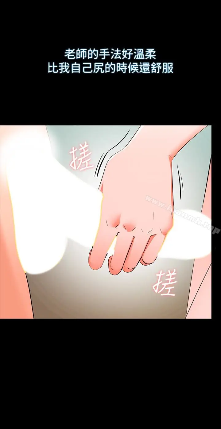 漫画《家教老师》第6话第6张图