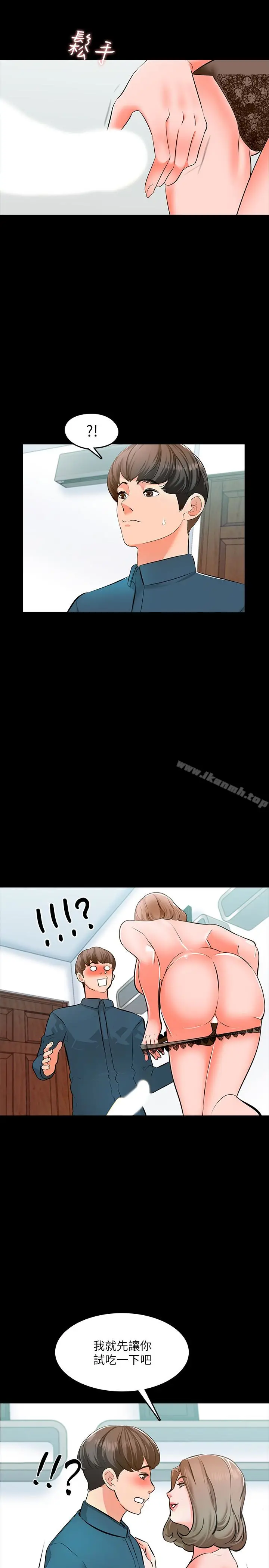 漫画《家教老师》第6话第9张图