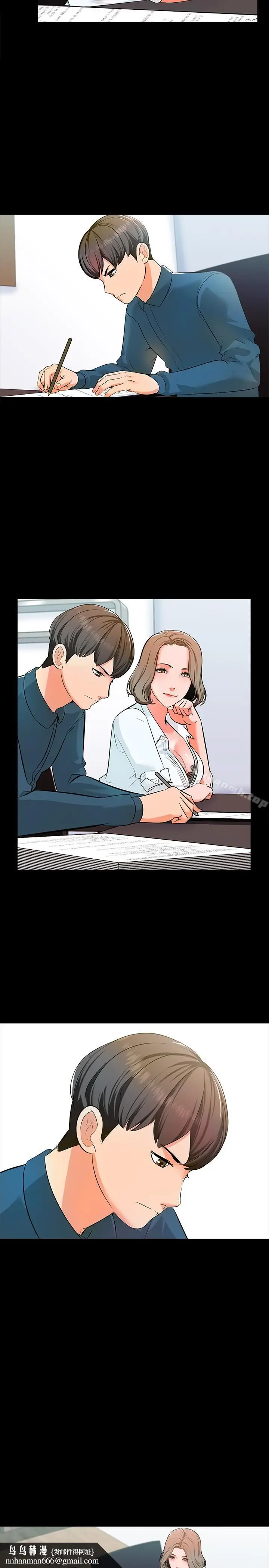 漫画《家教老师》第4话第16张图