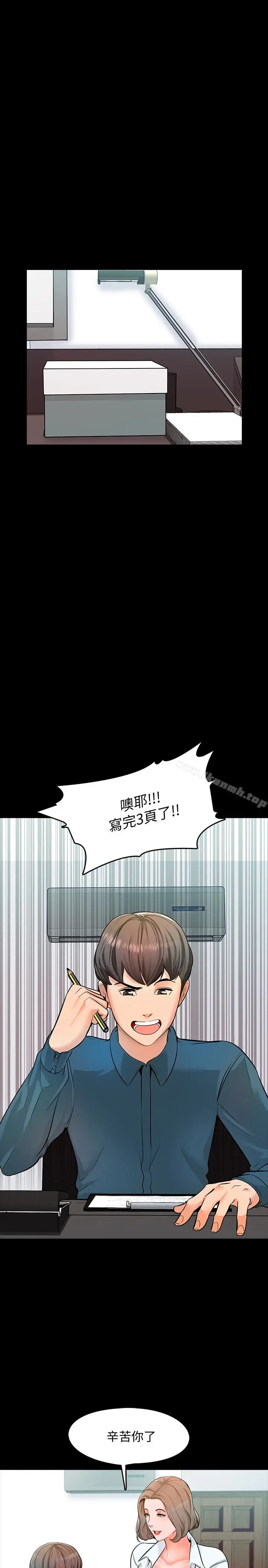 漫画《家教老师》第4话第18张图